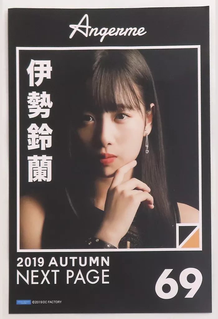 コレクションピンナップ Part2 No.69 伊勢鈴蘭 「アンジュルム ライブツアー 2019夏秋『Next Page』」