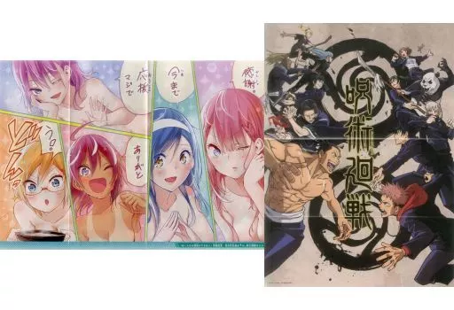 両面綴じ込みピンナップ(三つ折) 集合 「ぼくたちは勉強ができない/呪術廻戦」 ジャンプGIGA 2021年2月号綴じ込み付録_image
