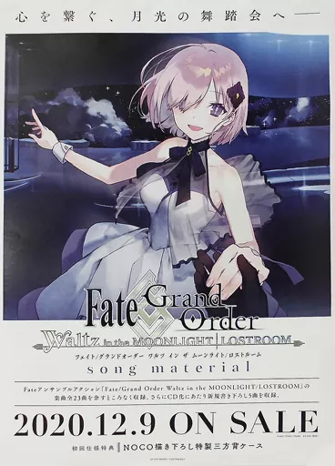 【非売品】Fate/Grand Order フェイト マシュ B2 ポスター B2ポスター＜A＞（全40種）