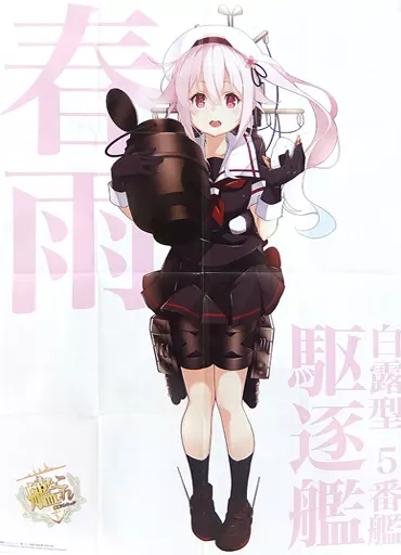 春雨＆夕立の出撃準備TGSご来場記念ささやかな　クリアファイル 艦隊これくしょん 春雨＆夕立の出撃準備TGSご来場記念ささやかな クリアファイル