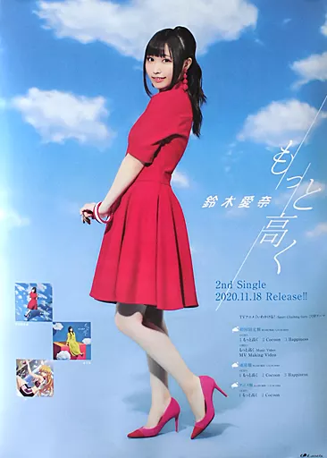 B2販促 鈴木愛奈 「CD もっと高く」_image