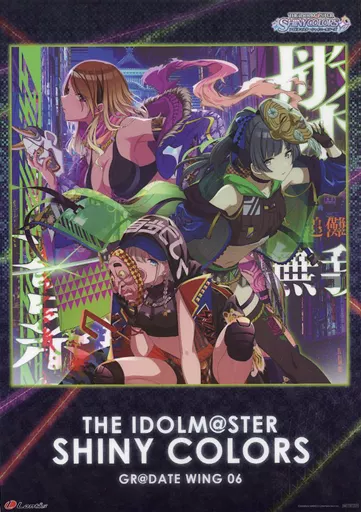 A3クリアポスター ストレイライト 「CD THE IDOLM＠STER SHINY COLORS GR＠DATE WING 06」 アニメイト購入特典