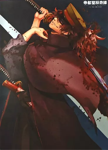 帝都聖杯奇譚 Fate/type Redline 1巻 メロン限定版 ポスター 帝都聖杯