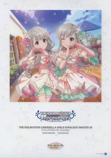 B4クリアポスター 久川颯＆久川凪(miroir) 「CD THE IDOLM＠STER CINDERELLA GIRLS STARLIGHT MASTER 39 O-Ku-Ri-Mo-No Sunday!」 アニメイト購入特典