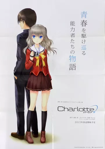 Charlotte B2ポスター Charlotte B2ポスター - メルカリ
