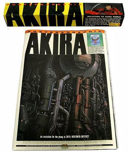 駿河屋 - 【買取】B2ポスター＆グラフィック ヤングマガジン特別編集