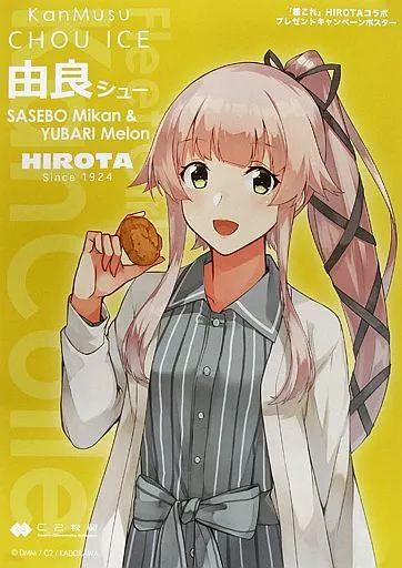 【最終値下げ】 当選品　艦これ　由良　ポスター　HIROTA　艦隊これくしょん 駿河屋 -<中古>A2ポスター 由良シュー 「HIROTA×艦隊これくしょん～艦