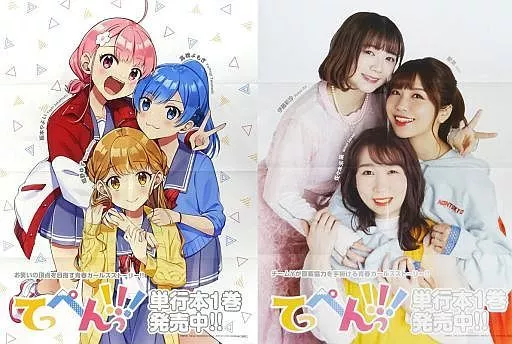 超特大両面(八つ折り) 集合(なまむぎイラスト/チームY) 「てっぺん!!!」 月刊ブシロード 2021年9月号付録_image