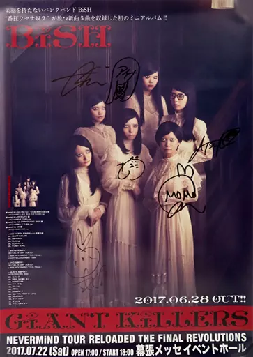BiSH GiANT KiLLERS メンバーサイン入りポスター 非売品 - メルカリ