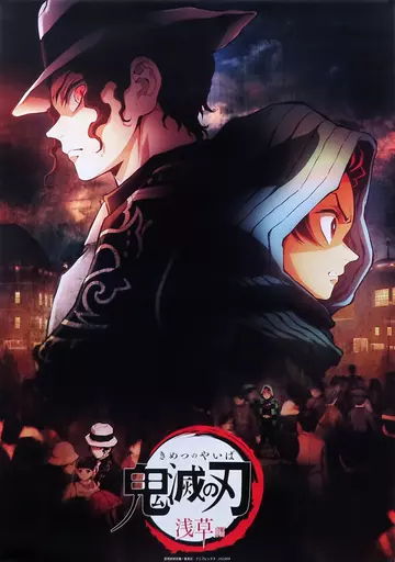 駿河屋 - 【買取】B2ポスター 浅草編キービジュアル 「鬼滅の刃
