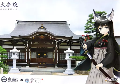 B2 霜月凛(八犬伝) 「日向美ビタースイーツ♪×八犬伝」_image