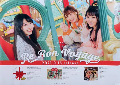 「Re Bon Voyage」B2告知ポスター 駿河屋 -<中古>B2販促ポスター TrySail 「CD Re Bon Voyage」（ポスター）
