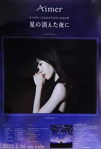 駿河屋 -<中古>B2販促ポスター Aimer 「CD 星の消えた夜に」 応援店