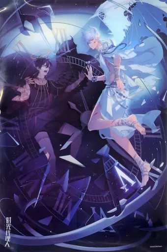 ポスター　クリアポスター トキ＆ヒカル 「時光代理人 -LINK CLICK-」 中国限定