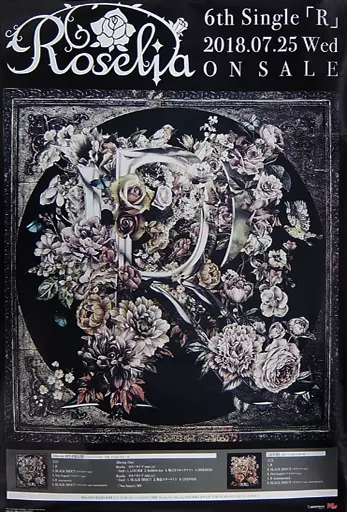 駿河屋 -<中古>B2告知ポスター Roselia 「CD R」（ポスター）