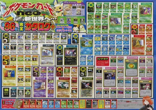 ポスター　ポケモンカードneo 完全カタログ/全力カタログポスター 「ポケットモンスター/ZOIDS」 月刊コロコロコミック6月号 ふろく