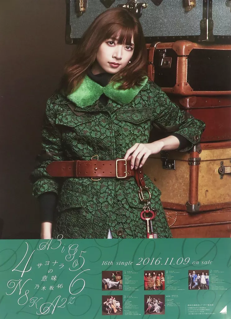 ポスター　B2告知特製ポスター 橋本奈々未(乃木坂46)/膝上 「CD サヨナラの意味」 全国握手会会場限定ランダム交換品