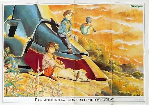 B2描き下ろし(八つ折) シャクティ＆ウッソ＆ハロ＆フランダース 「機動戦士Vガンダム」 月刊ニュータイプ 1993年9月号付録_image