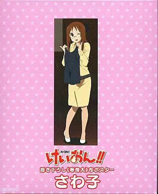 けいおん!! BD初回特典 描き下ろし等身大布ポスター 送料込み