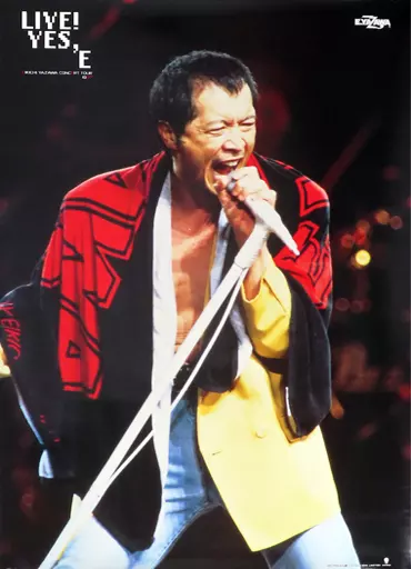 駿河屋 -<中古>B2ポスター 矢沢永吉 「LIVE!YES.E-EIKICHI YAZAWA