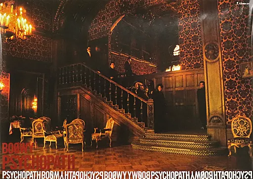 駿河屋 -<中古>B2ポスター BOOWY 「CD PSYCHOPATH」 購入特典（ポスター）