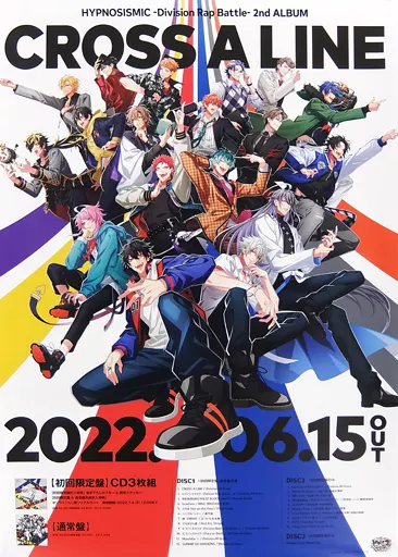 駿河屋 -<中古>B2販促ポスター ジャケットイラスト 「CD