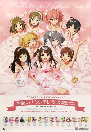 ポスター　B2告知ポスター 集合 「CD THE IDOLM＠STER CINDERELLA MASTER お願い!シンデレラ」
