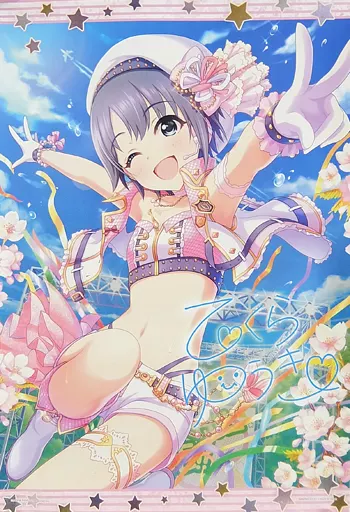 A2スペシャルポスター 乙倉悠貴 「アイドルマスター シンデレラガールズ」 セガ限定
