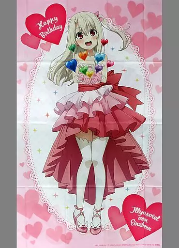 ポスター　選べる等身大布ポスター イリヤスフィール・フォン・アインツベルン 「くじ引き堂 劇場版 Fate/kaleid liner プリズマ☆イリヤ Licht 名前の無い少女 Happy Birthday イリヤ・美遊・クロエ くじ」 S-1賞