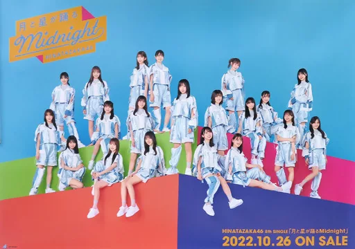オリジナルB2 日向坂46 「CD 月と星が踊るMidnight」 Happy Smile Tour 2022会場限定予約購入特典