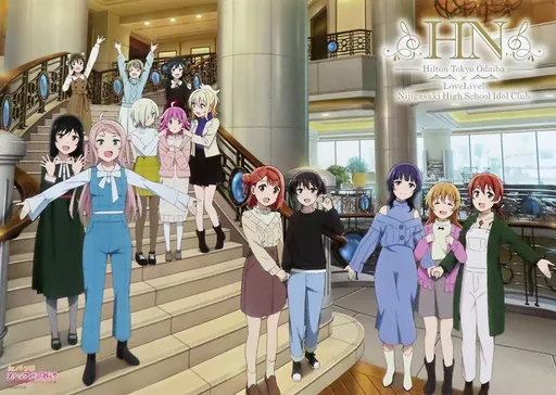 B2 集合 「ヒルトン東京お台場×ラブライブ!虹ヶ咲学園スクールアイドル同好会 第2弾」_image