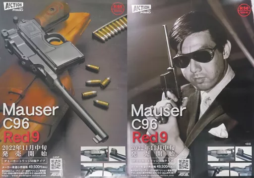 A2販促 「Mauser C96 Red9 ダミーカートリッジ同梱タイプ」_image