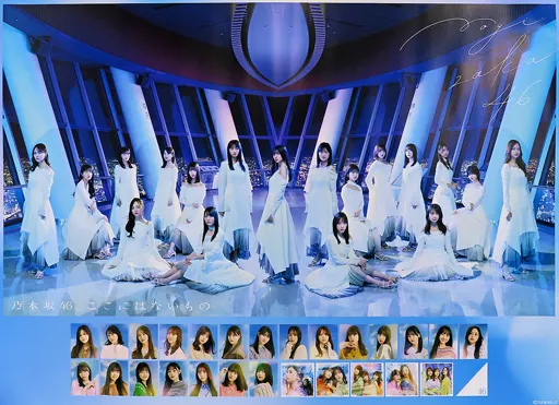 駿河屋 -<中古>B2ポスター 乃木坂46 「ここにはないもの」（ポスター）