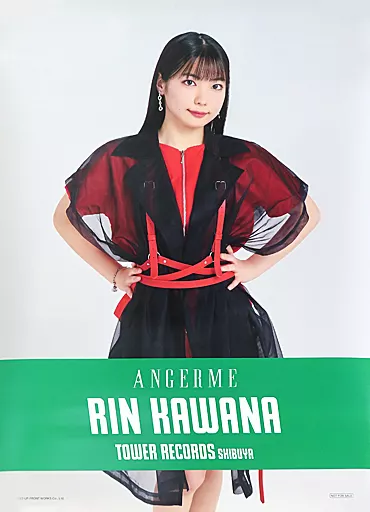 B2メンバーソロビジュアル入りコラボ 橋迫鈴(アンジュルム) 「CD 愛・魔性/ハデにやっちゃいな!/愛すべきべき Human Life」 タワーレコード渋谷店限定購入特典_image