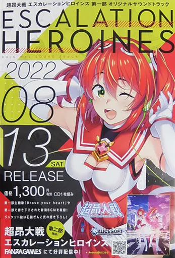 【非売品】シェル クレイル 愛しあう逃避の中で アリスソフト B2 ポスター Alicesoft Sound Album Vol. 03-2 シェル・クレイル～愛しあう