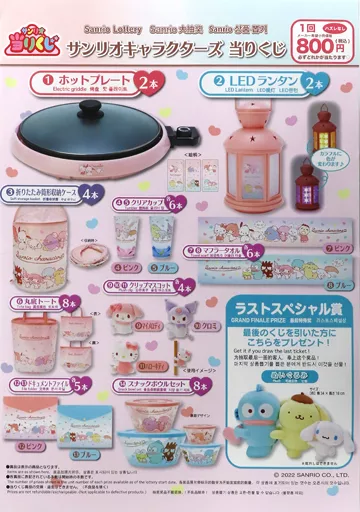 B3販促 「サンリオ当りくじ サクマ×サンリオキャラクターズ当りくじ」_image