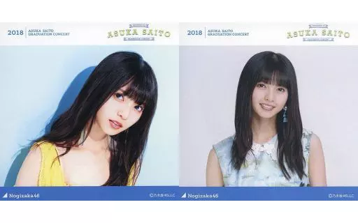 駿河屋 -<中古>静電気吸着ポスター2枚セット(21/ジコチューで行こう