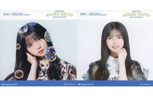 駿河屋 - 【買取】静電気吸着ポスター2枚セット(27/ごめんねFingers
