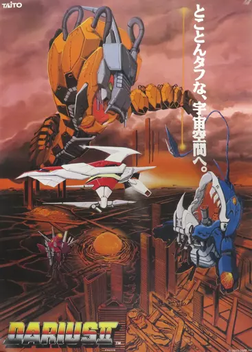 B1キービジュアル 「ダライアスII」_image