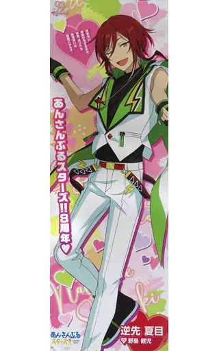 あんさんぶるスターズ 等身大ポスター 逆先夏目 駿河屋 -<中古>等身大ポスター 逆先夏目 「あんさんぶるスターズ