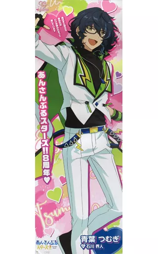 あんさんぶるスターズ!!　等身大ポスター　青葉つむぎ 駿河屋 -<中古>等身大ポスター 青葉つむぎ 「あんさんぶるスターズ