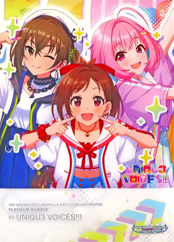 B4クリアポスター UNICUS 「CD アイドルマスターシンデレラガールズ THE IDOLM＠STER CINDERELLA GIRLS STARLIGHT MASTER PLATINUM NUMBER 02 UNIQU3 VOICES!!!」 アニメイト購入特典