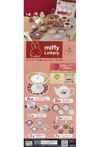 販促A2半裁(二ツ折) 「miffy Lottery ミッフィーとゆったりカフェタイム くじ」_image