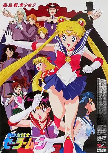 B2販促 集合 「美少女戦士セーラームーン LD-BOX」_image