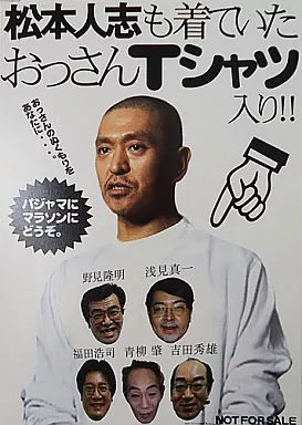 「働くおっさん劇場」DVD＆Tシャツ付き！ Tシャツ付】働くおっさん劇場 DVDボックス - メルカリ
