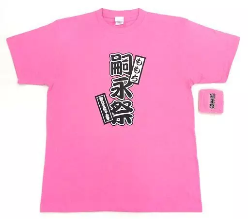 駿河屋 -<中古>嗣永桃子 ソロTシャツセット ピンク Sサイズ 「Berryz