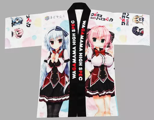 衣類その他(キャラクター)　集合 スタッフ法被SPORTS ホワイト フリーサイズ 「ワガママハイスペック」 C91グッズ