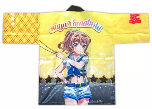 衣類その他(キャラクター)　山吹沙綾 ハッピ イエロー フリーサイズ 「BanG Dream! 4th☆LIVE Miracle PARTY 2017! at 日本武道館」