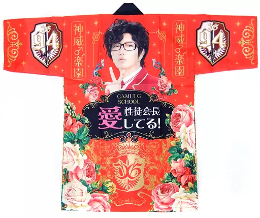 【激レア‪☆匿名配送】GACKT 着用 神威楽園 オタチナ祭 公式体挿戯 駿河屋 -<中古>神威楽斗(GACKT) 法被 レッド 「第94期 神威♂楽園 de