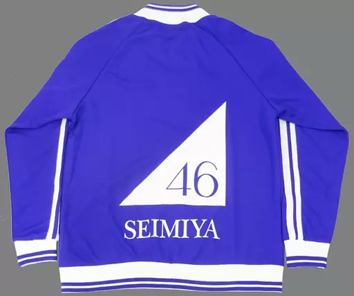 清宮レイ ジャージ上 メンバー名入りver. Mサイズ パープル×ホワイト 乃木坂46 オフィシャルウェブショップ予約限定
